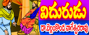 Vidurudu